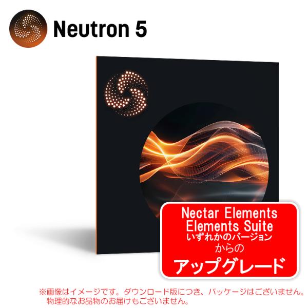 IZOTOPE NEUTRON 5 UPGRADE FROM NEUTRON ELEMENTS OR...