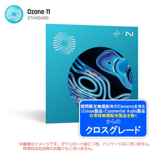 IZOTOPE OZONE 11 STANDARD CROSSGRADE ANY PAID IZOT...