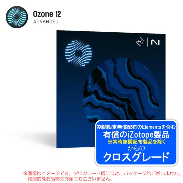 IZOTOPE OZONE 12 ADVANCED CROSSGRADE ANY PAID IZOT...