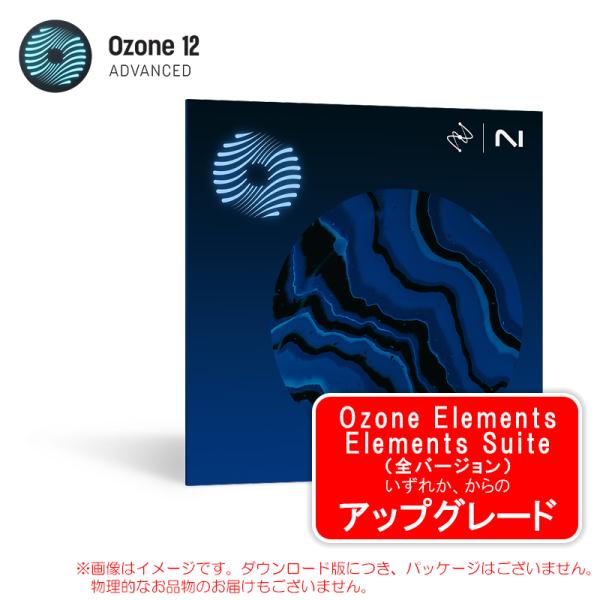 IZOTOPE OZONE 12 ADVANCED UPGRADE OZONE ELEMENTS/E...