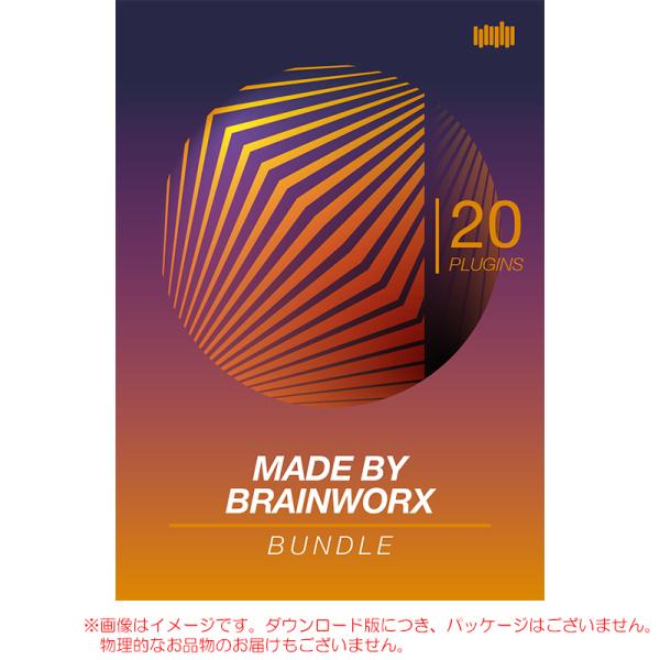 PLUGIN ALLIANCE MADE BY BRAINWORX BUNDLE ダウンロード版