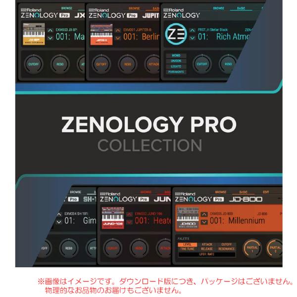 ROLAND ZENOLOGY PRO COLLECTION ROLAND CLOUD 買い切りライ...