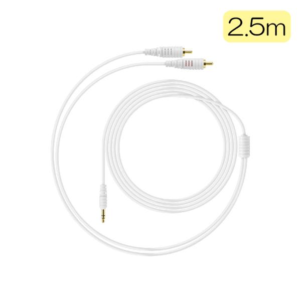 SESSION SSN25RPWH ステレオミニ−RCA Yケーブル 2.5m ホワイト 在庫限りの...