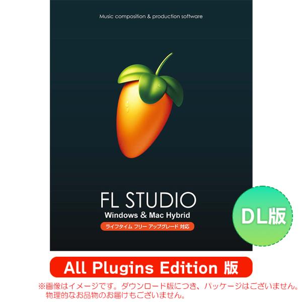 IMAGE LINE FL STUDIO ALL PLUGINS EDITION ダウンロード版 安...