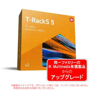 IK MULTIMEDIA T-RACKS 5 V2 UPGRADE ダウンロード版 アップグレード版｜sunmuse