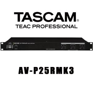TASCAM AV-P25R MKⅢ パワーコンディショナー AV-P25RMKIII | パワーディストリビューター/コンディショナー