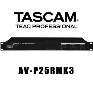 TASCAM AV-P25RMKIII パワーディストリビューター/コンディショナー｜sunmuse