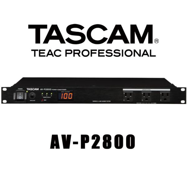 TASCAM AV-P2800 パワーディストリビューター/コンディショナー