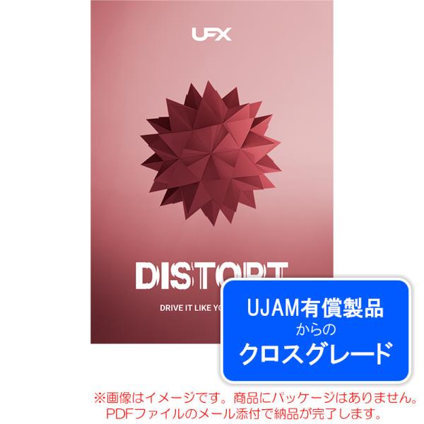 UJAM UFX DISTORT ロイヤリティ (クロスグレード) ダウンロード版 安心の日本正規品...