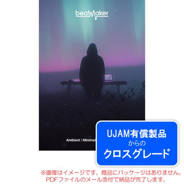 UJAM BEATMAKER GLOOM ロイヤリティ (クロスグレード) ダウンロード版 安心の日...