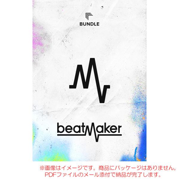 UJAM BEATMAKER 3 BUNDLE ダウンロード版 安心の日本正規品！【特価！在庫限り】