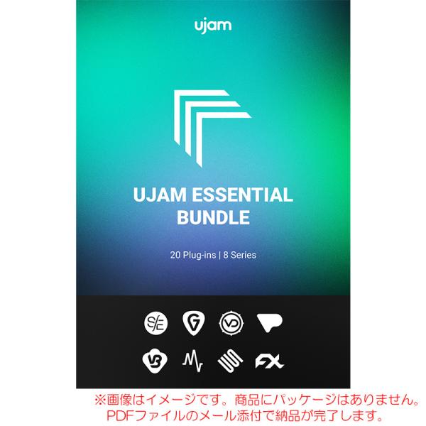 UJAM ESSENTIAL BUNDLE ダウンロード版 安心の日本正規品！