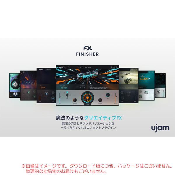 UJAM FINISHER BUNDLE ダウンロード版 安心の日本正規品！