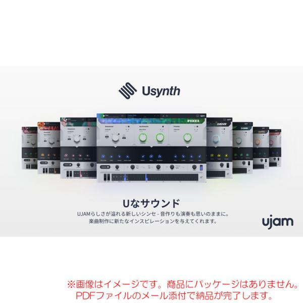 UJAM USYNTH BUNDLE ダウンロード版 安心の日本正規品！