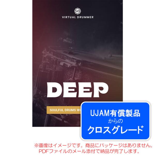 UJAM VIRTUAL DRUMMER DEEP ロイヤリティ (クロスグレード) ダウンロード版...