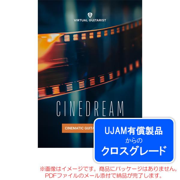 UJAM VIRTUAL GUITARIST CINEDREAM ロイヤリティ (クロスグレード) ...