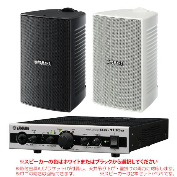 YAMAHA VS4 + MA2030a お店のBGMセット