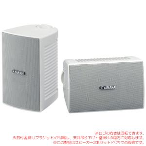 YAMAHA VS6W ホワイト ２本ペア 天井吊り下げ/壁掛けスピーカー 簡易防水 ハイ/ローインピーダンス対応