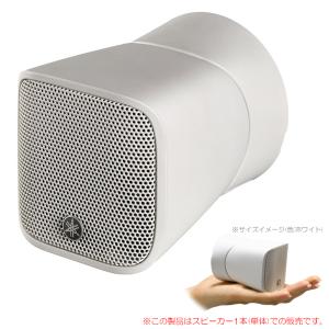 YAMAHA VXS1MLW ホワイト 1本単品 【注：単体では音は出ません】 店舗BGMスピーカー ヤマハ｜sunmuse