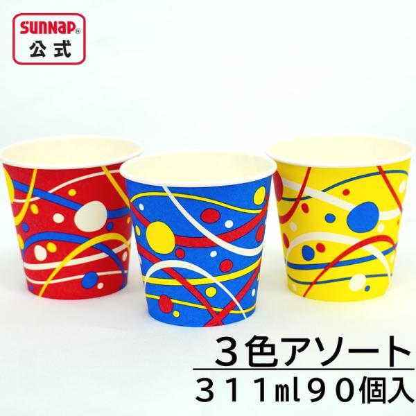 かき氷カップ 縁日小町 311ml 3柄 90個入 【 カキ氷 氷カップ 縁日 使い捨て 日本製 か...
