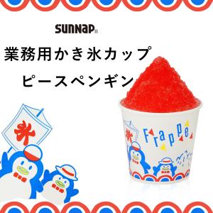 かき氷カップ ピースペンギン 403ml 50...の詳細画像4