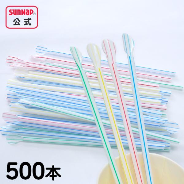 かき氷用 スプーンストロー 21cm 1箱 500本入 【 お祭り 祭 ストロー 縁日 かき氷 氷 ...
