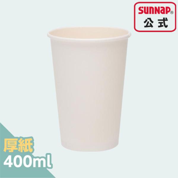 厚紙カップホワイト 400ml 13オンス 13oz 40個入 【 紙コップ 日本製 テイクアウト ...