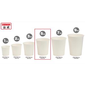 ペーパーカップ 150ml 5オンス 5oz ...の詳細画像2