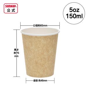 内面白 みざらし 紙コップ 150ml 5oz...の詳細画像1