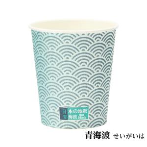 日本の地紋カップ 205ml 7オンス 7oz...の詳細画像3