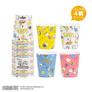 スヌーピー レトロパターン ペーパーカップ 205ml 4柄アソート 25個入 【 紙コップ PEANUTS パーティー 誕生日 日本製  】