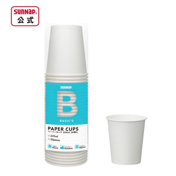 紙コップ ベーシックス 205ml 7oz 30個入 【 業務用 7オンス テイクアウト 白 ホワイ...
