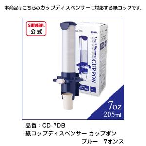 紙コップ ベーシックス 205ml 7oz 5...の詳細画像2