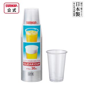 プラカップ 215ml 7オンス 30個入 【 ...の商品画像