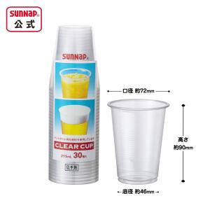 プラカップ 215ml 7オンス 30個入 【...の詳細画像2