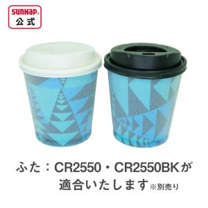 発泡断熱カップ フーネス 250ml 8oz ...の詳細画像5