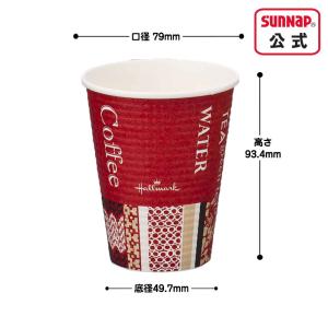 エンボスカップHMカフェ 260ml 9oz ...の詳細画像1