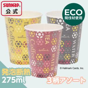 サンナップ公式 SUNNAP the STORE / 発泡断熱カップ 白無地 紙蓋