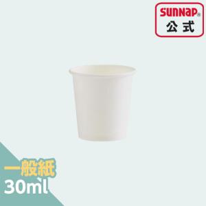 ペーパーカップ 30ml 1オンス 1oz 1...の詳細画像5