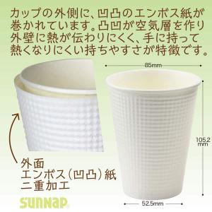 エンボスカップ ホワイト 340ml 25個 ...の詳細画像1