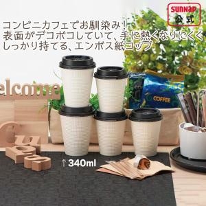 エンボスカップ ホワイト 340ml 25個 ...の詳細画像2