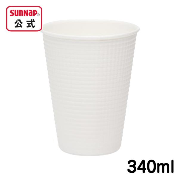 エンボスカップ ホワイト 340ml 12オンス 12oz 25個 【 日本製 白無地 紙コップ 二...