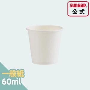 紙コップ サンナップ（SUNNAP） 厚紙カップホワイト 400ml 13オンス 13oz 40個入