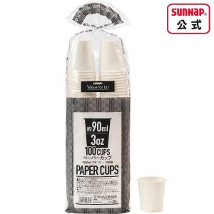 ペーパーカップ 90ml 3oz 100個入 : 紙コップ 試飲 試食 うがい マウスウォッシュ SUNNAP サンナップ