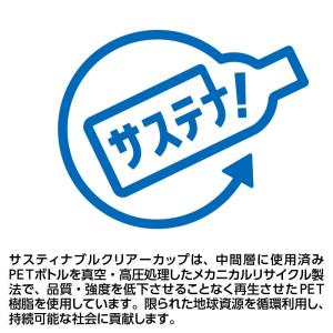 92口径 サステナブル クリアカップ 370m...の詳細画像2
