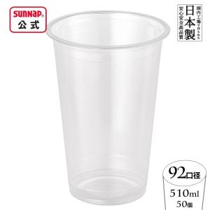 92口径 PETカフェクリアカップ 510ml ...の商品画像