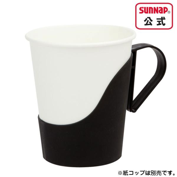 紙コップホルダー 150ml・5オンス用 5個入 黒 [日本製] 【 カップホルダー 持ち運び オフ...