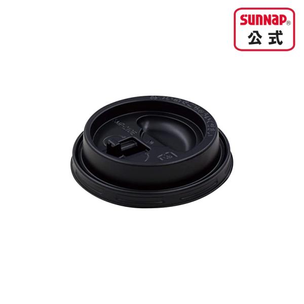 エンボス 紙コップ 用 フタ 黒 210ml 7オンス用 50個 【 蓋 リッド リフトアップリッド...