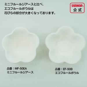 かき氷カップ エコフルールボウル 220ml ...の詳細画像2