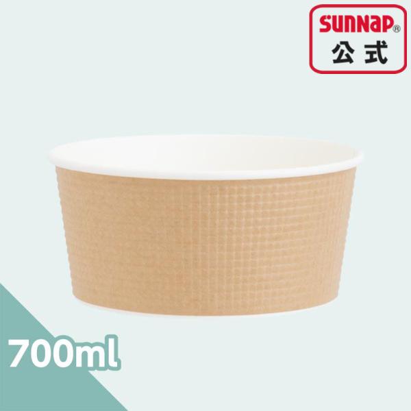 フードボウル エンボス 未晒し 700ml 20個 【 日本製 クラフト テイクアウト容器 使い捨て...